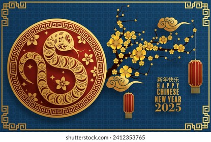 Happy chinese new year 2025  the snake zodiac sign with flower,lantern,pattern,cloud asian elements red,gold  paper cut style on color background. (Translation : happy new year 2025 year of the snake)