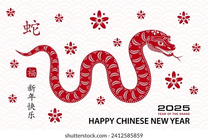 Happy Chinese new year 2025 Zodiac sign, year of the Snake, with red paper cut art and craft style on white color background (Chinese Translation : happy new year 2025, year of the Snake)