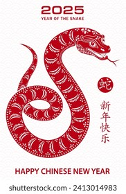 Feliz Año Nuevo Chino 2025 Cartel de Zodiac, año de la serpiente, con papel rojo recorte arte y estilo artesanal sobre fondo de color blanco (Traducción china : feliz año nuevo 2025, año de la serpiente)