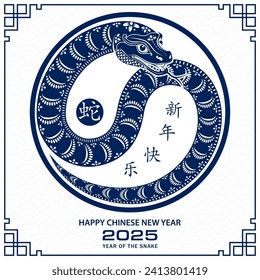 Happy Chinese new year 2025 Zodiac sign, year of the Snake, with blue paper cut art and craft style on white color background (Chinese Translation : happy new year 2025, year of the Snake)