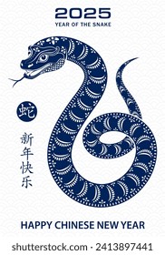 Happy Chinese new year 2025 Zodiac sign, year of the Snake, with blue paper cut art and craft style on white color background (Chinese Translation : happy new year 2025, year of the Snake)