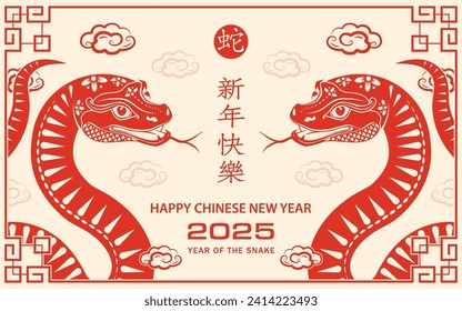 Happy Chinese new year 2025 Zodiac sign, year of the Snake, with red paper cut art and craft style on cream color background (Chinese Translation : happy new year 2025, year of the Snake)