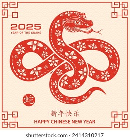 Happy Chinese new year 2025 Zodiac sign, year of the Snake, with red paper cut art and craft style on cream color background (Chinese Translation : happy new year 2025, year of the Snake)