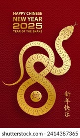 Happy Chinese new year 2025 Snake Zodiac sign, with gold paper cut art and craft style on color background (Chinese Translation: happy new year 2025, year of Snake)