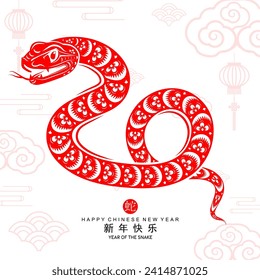 Happy chinese new year 2025 the snake zodiac sign with flower,lantern,asian elements red paper cut style on color background. ( Translation : happy new year 2025 year of the snake )
