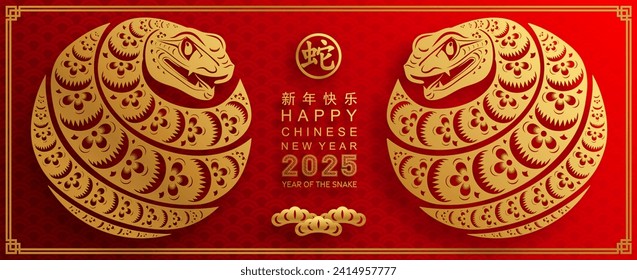 Happy chinese new year 2025 year of the snake with flower,lantern,asian elements red and gold traditional paper cut style on color background. (Translation : happy new year 2025 the snake zodiac )
