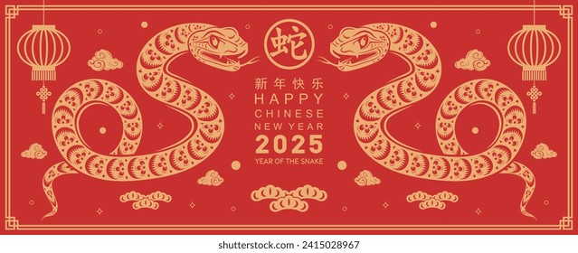 Happy chinese new year 2025 year of the snake with flower,lantern,asian elements red and gold traditional paper cut style on color background. (Translation : happy new year 2025 the snake zodiac )