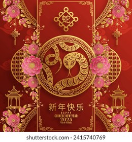 Happy chinese new year 2025  the snake zodiac sign with flower,lantern,pattern,cloud asian elements red,gold  paper cut style on color background. (Translation : happy new year 2025 year of the snake)