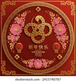 Happy chinese new year 2025  the snake zodiac sign with flower,lantern,pattern,cloud asian elements red,gold  paper cut style on color background. (Translation : happy new year 2025 year of the snake)