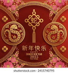 Happy chinese new year 2025  the snake zodiac sign with flower,lantern,pattern,cloud asian elements red,gold  paper cut style on color background. (Translation : happy new year 2025 year of the snake)