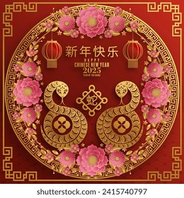 Happy chinese new year 2025  the snake zodiac sign with flower,lantern,pattern,cloud asian elements red,gold  paper cut style on color background. (Translation : happy new year 2025 year of the snake)
