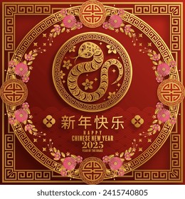 Happy chinese new year 2025  the snake zodiac sign with flower,lantern,pattern,cloud asian elements red,gold  paper cut style on color background. (Translation : happy new year 2025 year of the snake)
