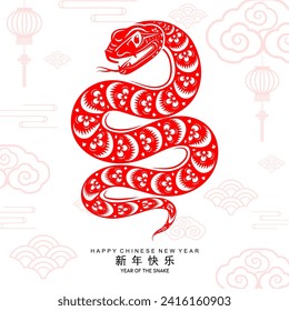 Feliz año nuevo chino 2025 el signo del zodiaco de serpiente con flor, linterna, elementos asiáticos papel rojo corte estilo en el fondo del color. ( Traducción: feliz año nuevo 2025 de la serpiente )
