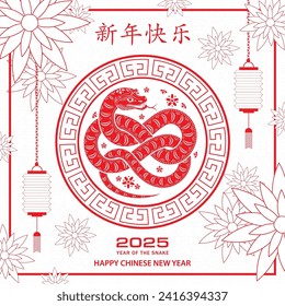 Happy Chinese new year 2025 Zodiac sign, year of the Snake, with red paper cut art and craft style on white color background (Chinese Translation : happy new year 2025, year of the Snake)