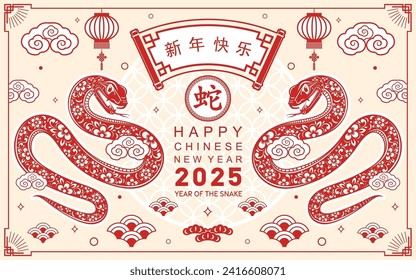 Happy chinese new year 2025 the snake zodiac sign with flower,lantern, red paper cut style on color background. ( Translation : happy new year 2025 year of the snake )