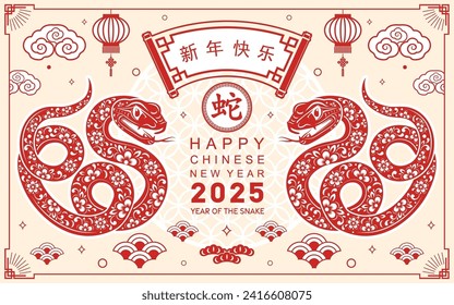 Happy chinese new year 2025 the snake zodiac sign with flower,lantern, red paper cut style on color background. ( Translation : happy new year 2025 year of the snake )