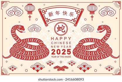 Happy chinese new year 2025 the snake zodiac sign with flower,lantern, red paper cut style on color background. ( Translation : happy new year 2025 year of the snake )