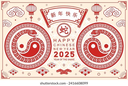 Happy chinese new year 2025 the snake zodiac sign with flower,lantern, red paper cut style on color background. ( Translation : happy new year 2025 year of the snake )