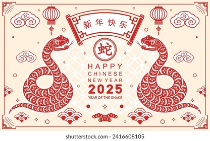 Happy chinese new year 2025 the snake zodiac sign with flower,lantern, red paper cut style on color background. ( Translation : happy new year 2025 year of the snake )