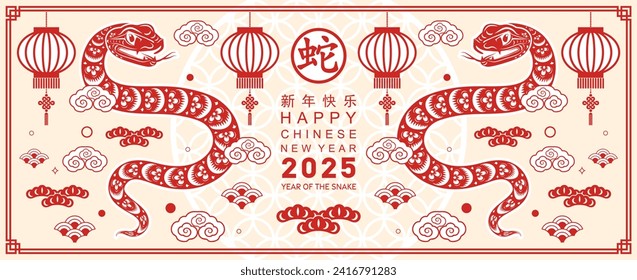 Happy chinese new year 2025 the snake zodiac sign with flower,lantern, red paper cut style on color background. ( Translation : happy new year 2025 year of the snake )
