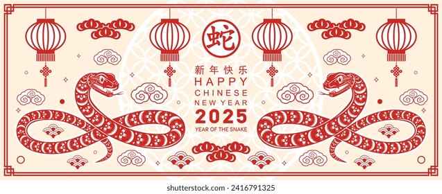 Happy chinese new year 2025 the snake zodiac sign with flower,lantern, red paper cut style on color background. ( Translation : happy new year 2025 year of the snake )