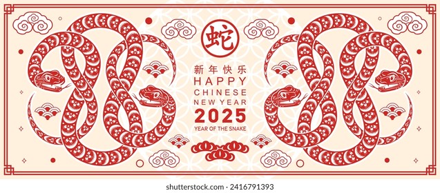 Feliz año nuevo chino 2025 el signo del zodiaco de serpiente con flor, linterna, papel rojo estilo cortado en el fondo de color. ( Traducción: feliz año nuevo 2025 de la serpiente )