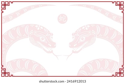 Happy Chinese new year 2025 Zodiac sign, year of the Snake, with red paper cut art and craft style on white color background (Chinese Translation : happy new year 2025, year of the Snake)