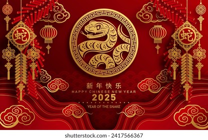 
Feliz año nuevo chino 2025 año de la serpiente con flor, linterna, elementos asiáticos rojo y oro papel tradicional estilo cortado en el fondo de color. (Traducción: feliz año nuevo 2025 la serpiente zodiac )