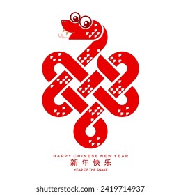 Happy chinese new year 2025 the snake zodiac sign with minimal trendy design elements red paper cut style on color background. ( Translation : happy new year 2025 year of the snake )
