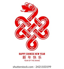 Happy chinese new year 2025 the snake zodiac sign with minimal trendy design elements red paper cut style on color background. ( Translation : happy new year 2025 year of the snake )
