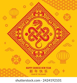 Happy chinese new year 2025 the snake zodiac sign with flower,lantern,asian elements snake logo red and yellow paper cut style on color background. Translation : happy new year 2025 year of the snake