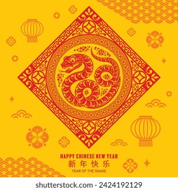 Happy chinese new year 2025 the snake zodiac sign with flower,lantern,asian elements snake logo red and yellow paper cut style on color background. Translation : happy new year 2025 year of the snake