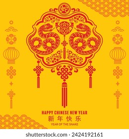 Happy chinese new year 2025 the snake zodiac sign with flower,lantern,asian elements snake logo red and yellow paper cut style on color background. Translation : happy new year 2025 year of the snake