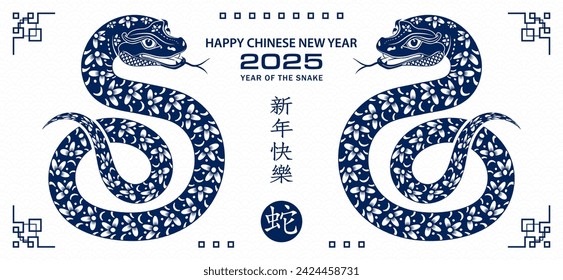 Feliz año nuevo chino 2025 Signo del zodiaco, año de la serpiente, con arte de corte de papel azul y estilo artesanal sobre fondo de color blanco (Traducción al chino: feliz año nuevo 2025, año de la serpiente)