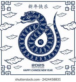 Feliz año nuevo chino 2025 Signo del zodiaco, año de la serpiente, con arte de corte de papel azul y estilo artesanal sobre fondo de color blanco (Traducción al chino: feliz año nuevo 2025, año de la serpiente)