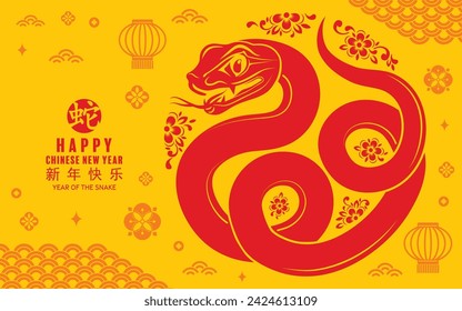 Happy chinese new year 2025 the snake zodiac sign with flower,lantern,asian elements snake logo red and yellow paper cut style on color background. Translation : happy new year 2025 year of the snake