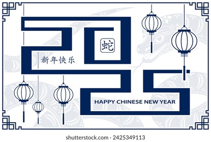 Happy Chinese new year 2025 Zodiac sign, year of the Snake, with blue paper cut art and craft style on white color background (Chinese Translation : happy new year 2025, year of the Snake)
