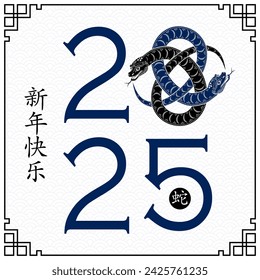 Happy Chinese new year 2025 Zodiac sign, year of the Snake, with blue paper cut art and craft style on white color background (Chinese Translation : happy new year 2025, year of the Snake)