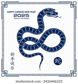 Happy Chinese new year 2025 Zodiac sign, year of the Snake, with blue paper cut art and craft style on white color background (Chinese Translation : happy new year 2025, year of the Snake)