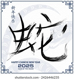 Happy Chinese new year 2025 Zodiac sign, year of the Snake, with blue paper cut art and craft style on white color background (Chinese Translation : happy new year 2025, year of the Snake)