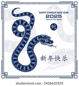 Happy Chinese new year 2025 Zodiac sign, year of the Snake, with blue paper cut art and craft style on white color background (Chinese Translation : happy new year 2025, year of the Snake)