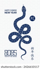 Feliz año nuevo chino 2025 Signo del zodiaco, año de la serpiente, con arte de corte de papel azul y estilo artesanal sobre fondo de color blanco (Traducción al chino: feliz año nuevo 2025, año de la serpiente)