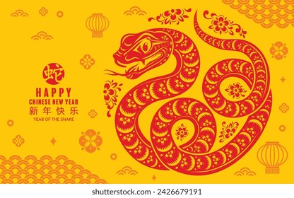 Happy chinese new year 2025 the snake zodiac sign with flower,lantern,asian elements snake logo red and yellow paper cut style on color background. Translation : happy new year 2025 year of the snake