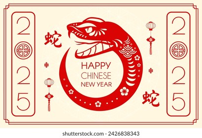 Happy Chinese New Year 2025 with Snake zodiac sign. Lunar new year card template. Jianzhi paper cut style. Chinese text means "Snake"