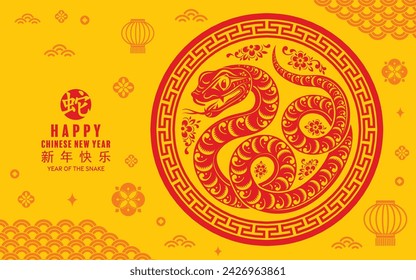 Happy chinese new year 2025 the snake zodiac sign with flower,lantern,asian elements snake logo red and yellow paper cut style on color background. Translation : happy new year 2025 year of the snake