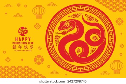 Happy chinese new year 2025 the snake zodiac sign with flower,lantern,asian elements snake logo red and yellow paper cut style on color background. Translation : happy new year 2025 year of the snake