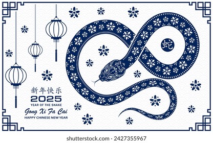 Feliz año nuevo chino 2025 Signo del zodiaco, año de la serpiente, con arte de corte de papel azul y estilo artesanal sobre fondo de color blanco (Traducción al chino: feliz año nuevo 2025, año de la serpiente)