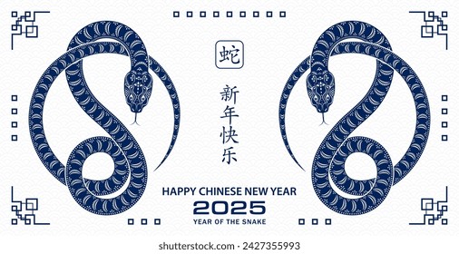 Feliz año nuevo chino 2025 Signo del zodiaco, año de la serpiente, con arte de corte de papel azul y estilo artesanal sobre fondo de color blanco (Traducción al chino: feliz año nuevo 2025, año de la serpiente)