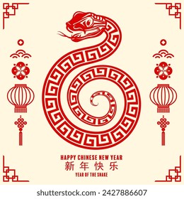 Feliz año nuevo chino 2025 la serpiente signo del zodiaco con la flor, linterna, elementos asiáticos logotipo de la serpiente rojo y amarillo estilo de corte de papel en el fondo de color. Traducción: feliz año nuevo 2025 año de la serpiente