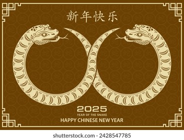 Happy Chinese new year 2025 Zodiac sign, year of the Snake, with yellow paper cut art and craft style on brown color background (Chinese Translation : happy new year 2025, year of the Snake)